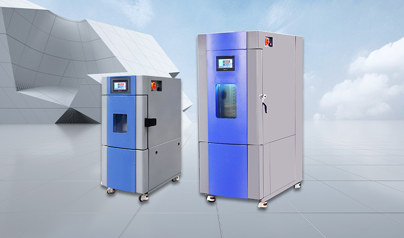 恒溫恒濕試驗箱